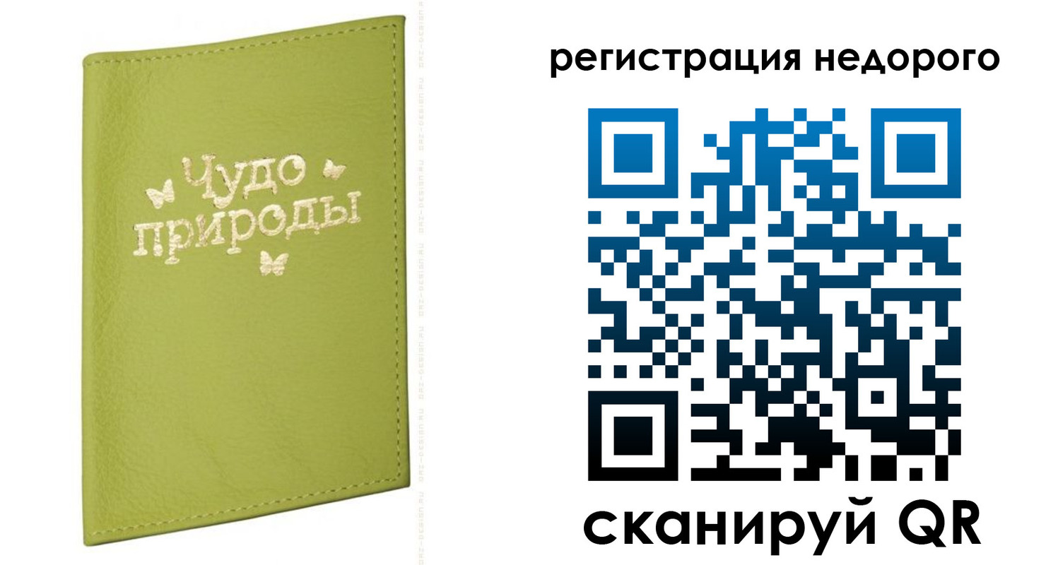 временная регистрация собственник в Полярных Зорях