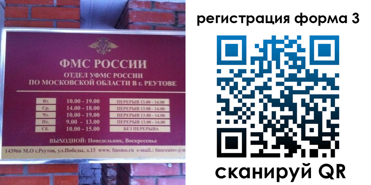 прописка законно в Полярных Зорях